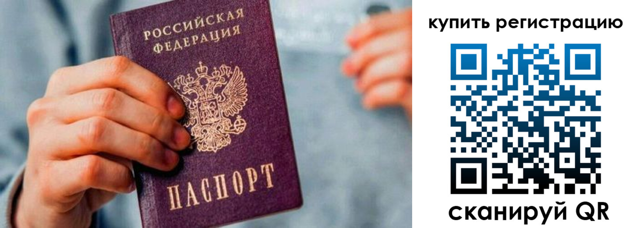 прописка регистрация в Агиделе
