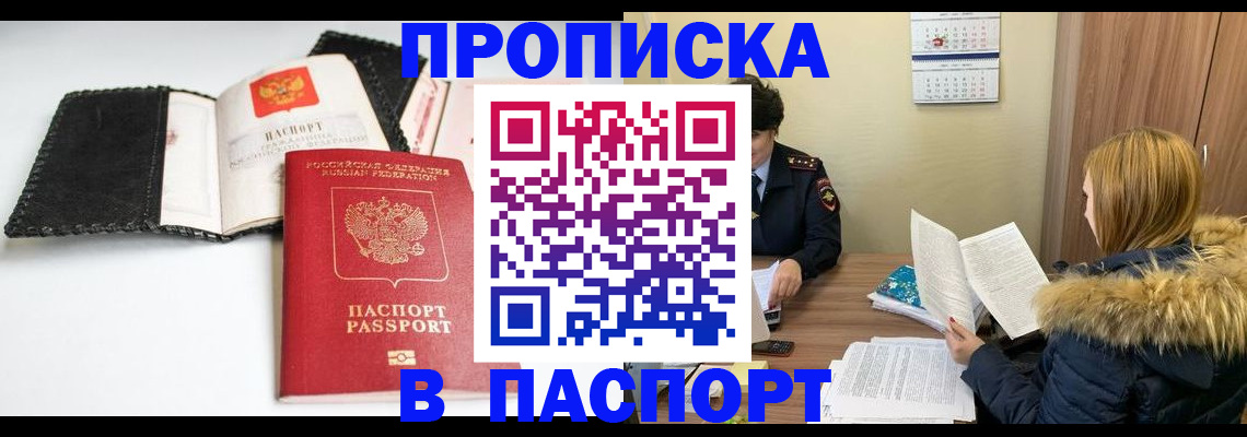 временная регистрация адрес в Агиделе