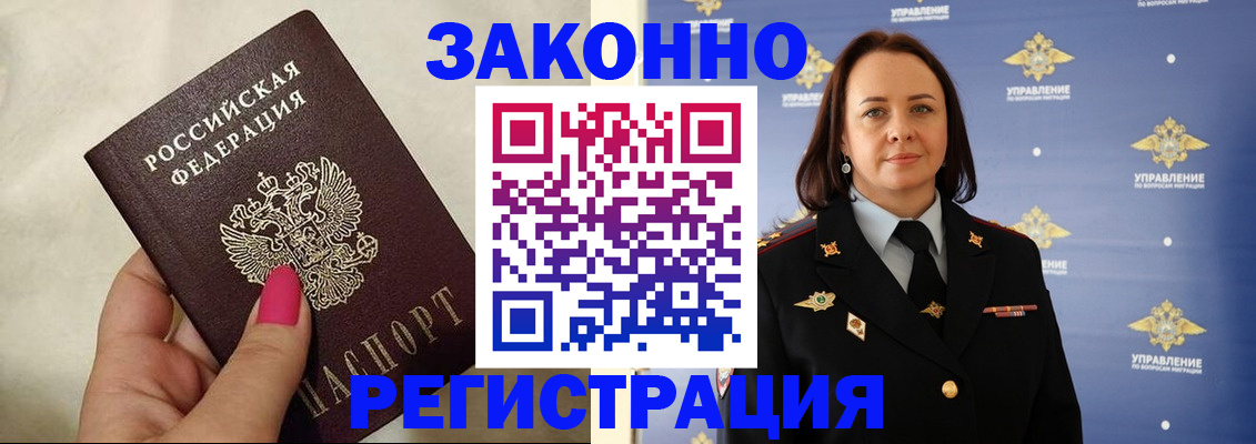 прописка для кредита в Агиделе
