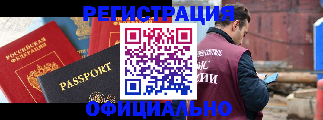 временная регистрация в квартире в Агиделе